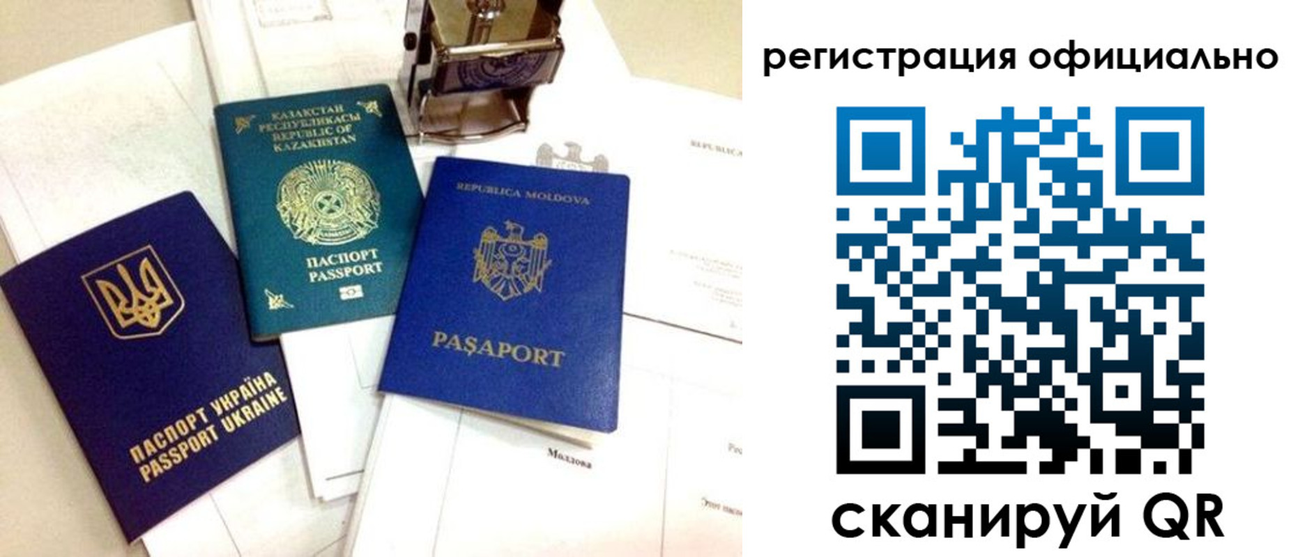временная регистрация купить в Костроме