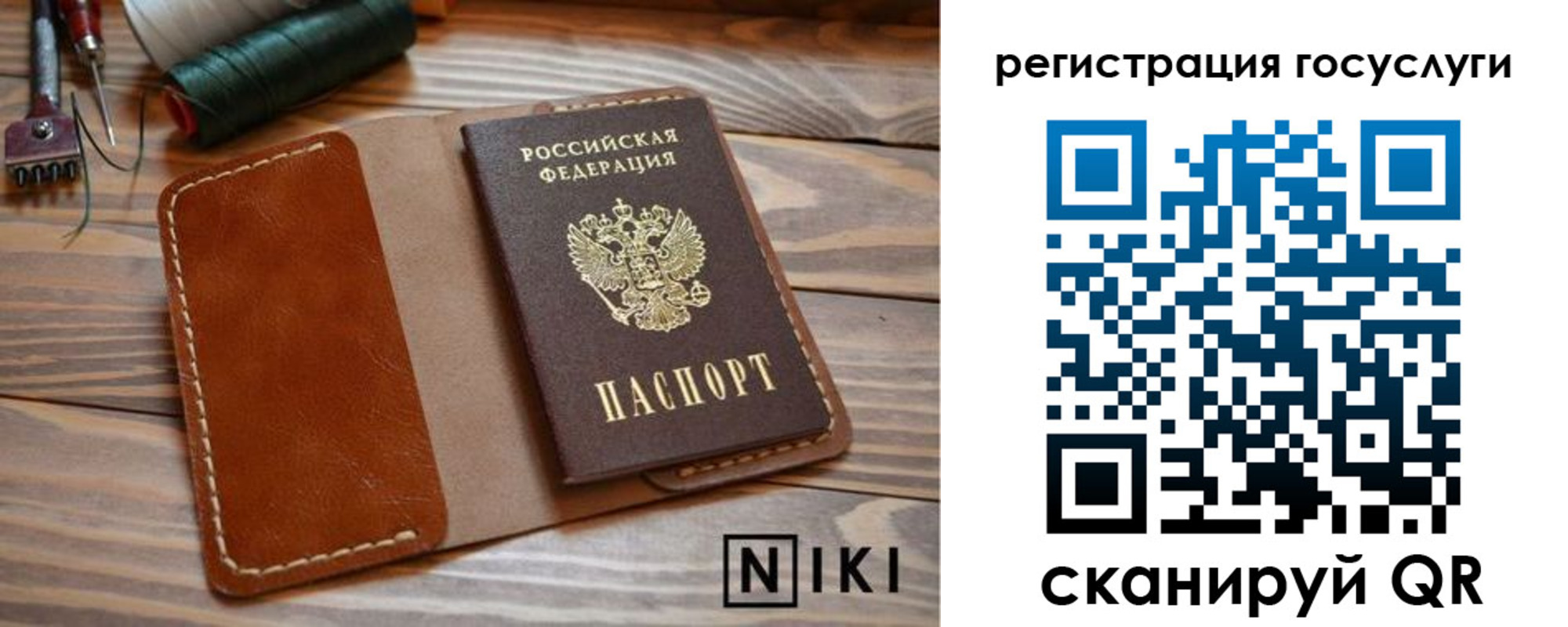 прописка 2025 в Костроме