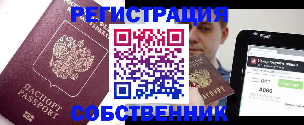 временная регистрация адрес в Костроме