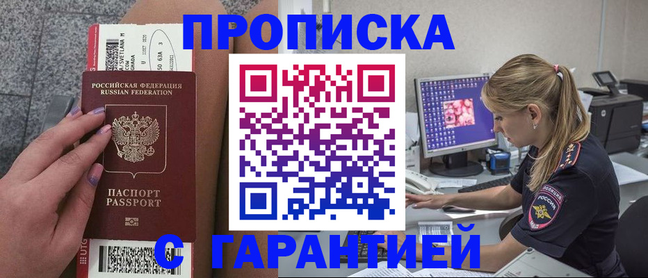 временная регистрация для школы в Костроме
