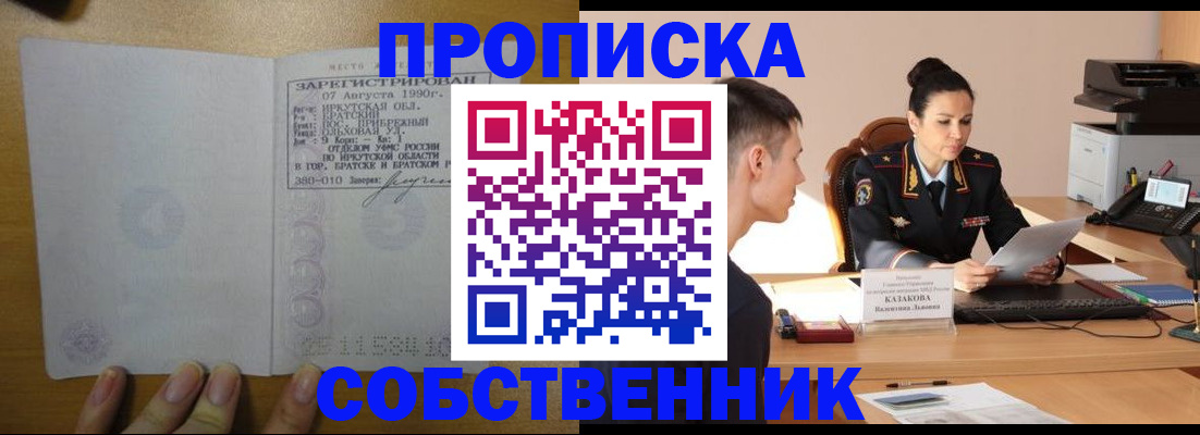 прописка штамп в Костроме