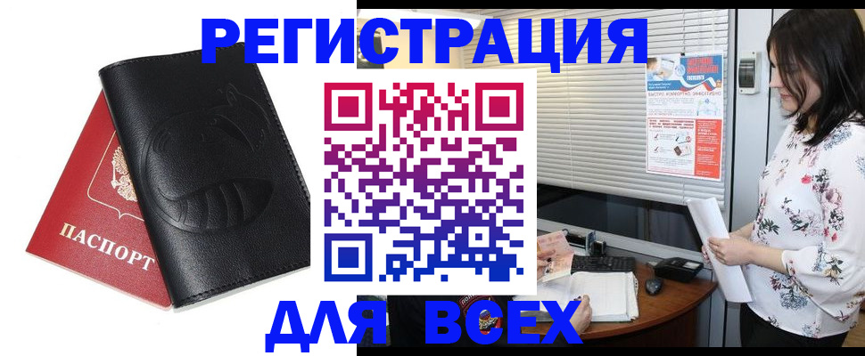 прописка для военкомата в Костроме