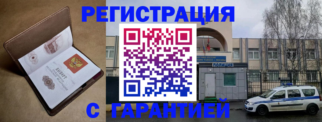 временная регистрация в Костроме