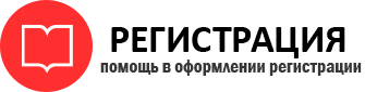 прописка в Костроме id694512